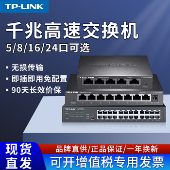 Tp-Link 5-Port Gigabit Switch 8-Port 4-Port 5-Port Network Cable Splitter Hub Home Network Port Expander Steel Shell Tplink Switch 1000m Network Dedicated