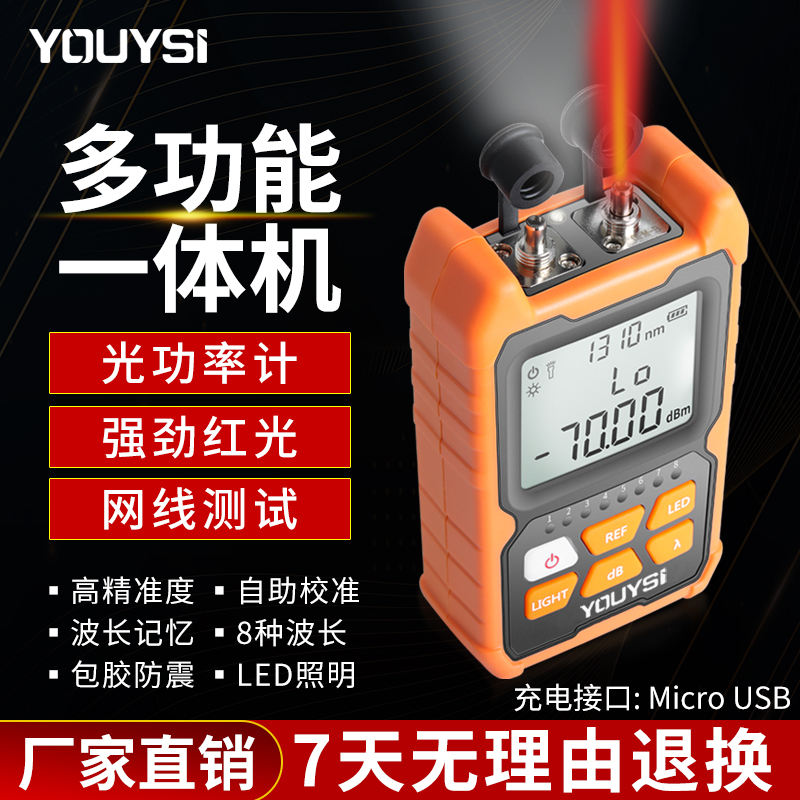 Youysi Optical Power Meter Red Light All-In-One High-Precision Mini Network Fiber Optic Tester 15Km Red Light Fiber Optic Pen Three-In-One Optical Power Meter Red Light All-In-One
