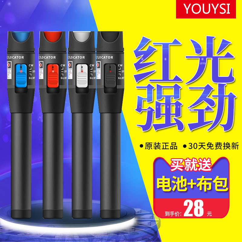 YOUYSI Red Light Pen 10KM Red Light Fiber Pen Light Red Light Source 20mW Red Light Source Fiber Test LightIng Pen 30 km 50 km Red Light Pass Pen Equipped with Powerful Light Source