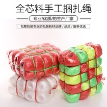 Plastic rope wholesale Strapping rope Packing belt rope Bundling rope Strapping rope ball 40 plastic rope