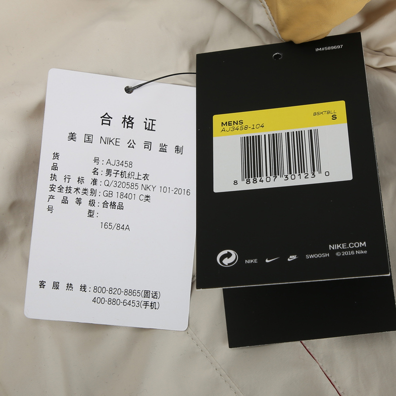 Nike Nike Men AS KYRIE M NK JKT LT WT Áo khoác AJ3458-104 - Áo khoác thể thao / áo khoác