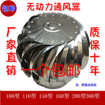 100-200 stainless steel hood roof Hood unpowered Hood ventilators rain wind cap