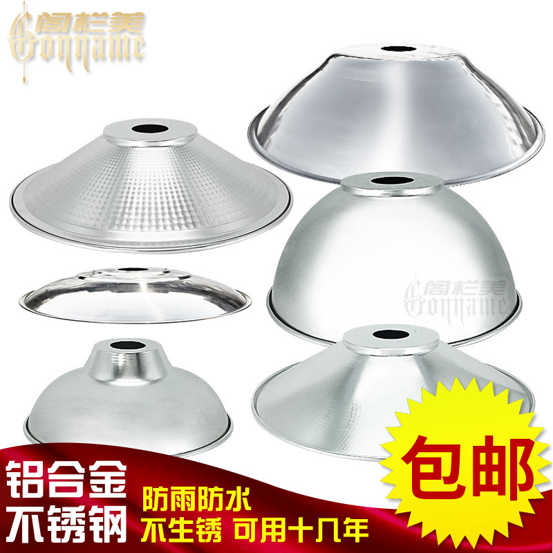 45 Hanging Wire Small Three-Way Lampshade Bell Mouth Reflector Spotlight Circular Lighting Aluminum Shell Stainless Steel Cover Factory Energy Saving