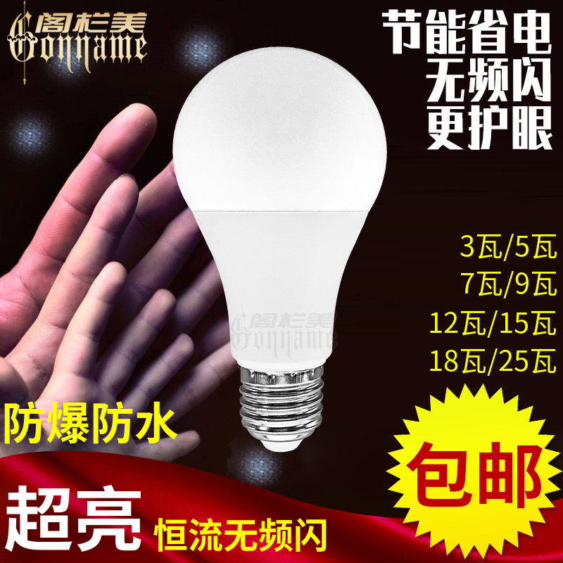 New LED Bulb Plastic Wrap Aluminum Ball Bubble Lamp Warm Yellow White Bright Home Energy Saving 5W Lighting e27 screw lip light source-Taobao