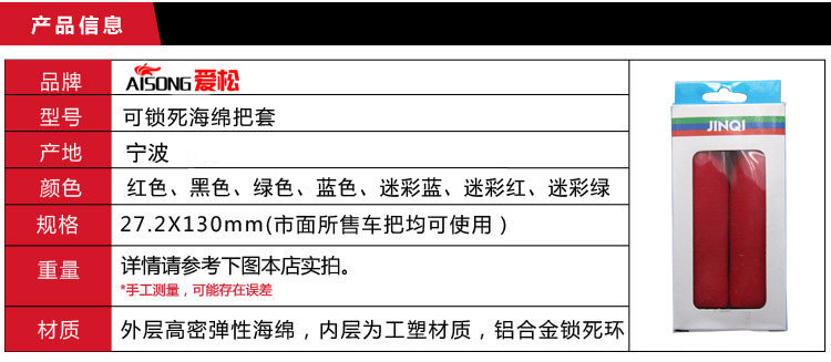 Poignées de vélo - Ref 2340648 Image 27