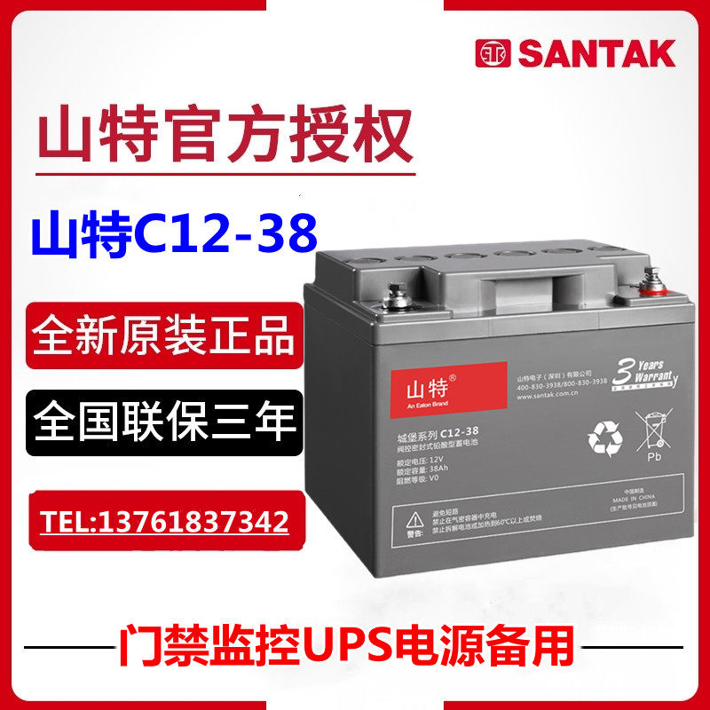 SANTAK mountain C12-38UPS uninterruptible power supply battery 12v 38AH Castle series C12-38