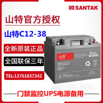 SANTAK mountain C12-38UPS uninterruptible power supply battery 12v 38AH Castle series C12-38