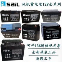 SaiL SaiL battery 6-GFM-4012V40AH12V18AH17A7a10A12a24A38AH full series
