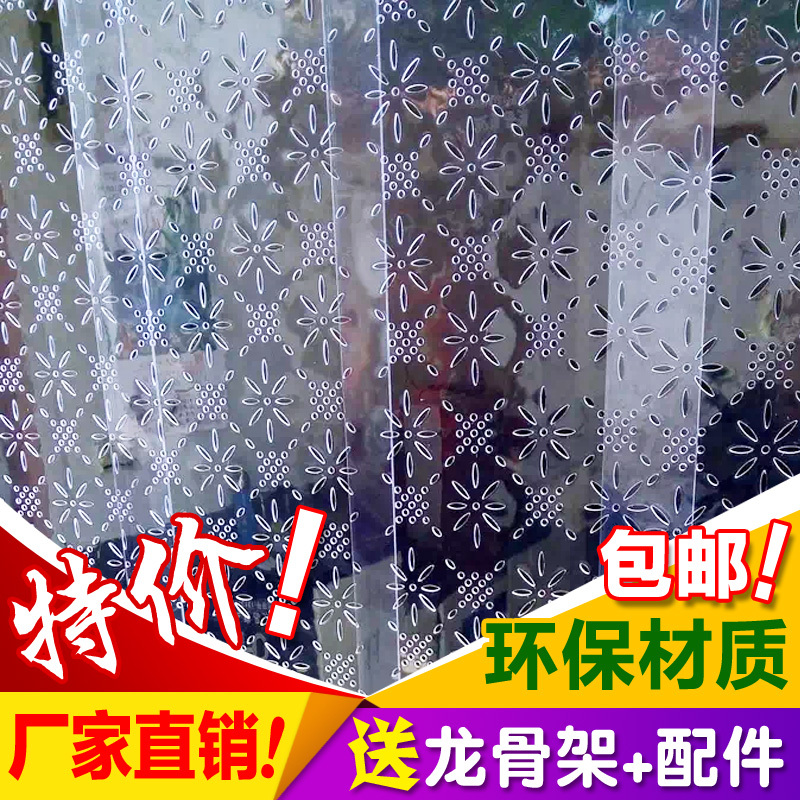 Summer Anti-Mosquito and Fly Soft Door Curtain, Household Ventilated Transparent Perforated Leather Curtain, Pvc Plastic Anti-Mosquito Breathable Door Curtain