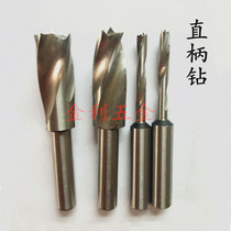 High-speed steel straight shank drill bit Twist drill Hole drill Sinking hole drill Extended hole drill Non-standard customization