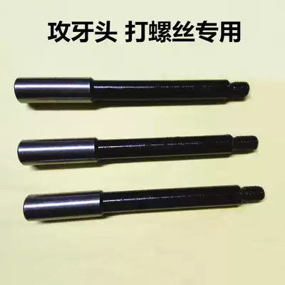 Tapping head screw special drill M8 teeth M6 teeth 1 4 teeth 5 16 teeth head woodworking drill bit