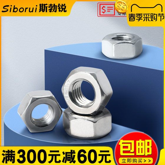 316/304 stainless steel nut hexagonal screw cap M1.6M2M2.5M3M4M5M6M8M10M12-M20M30