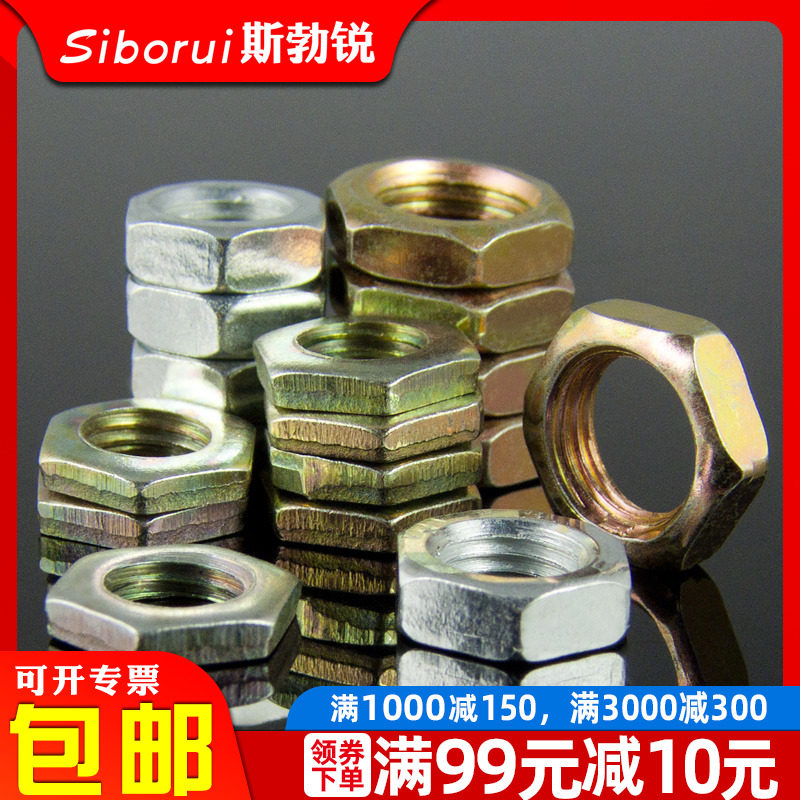 4 Grade 8 galvanized fine-tooth nut, small-tooth nut, decorative thin nut, lamp nut M7M8M10M12