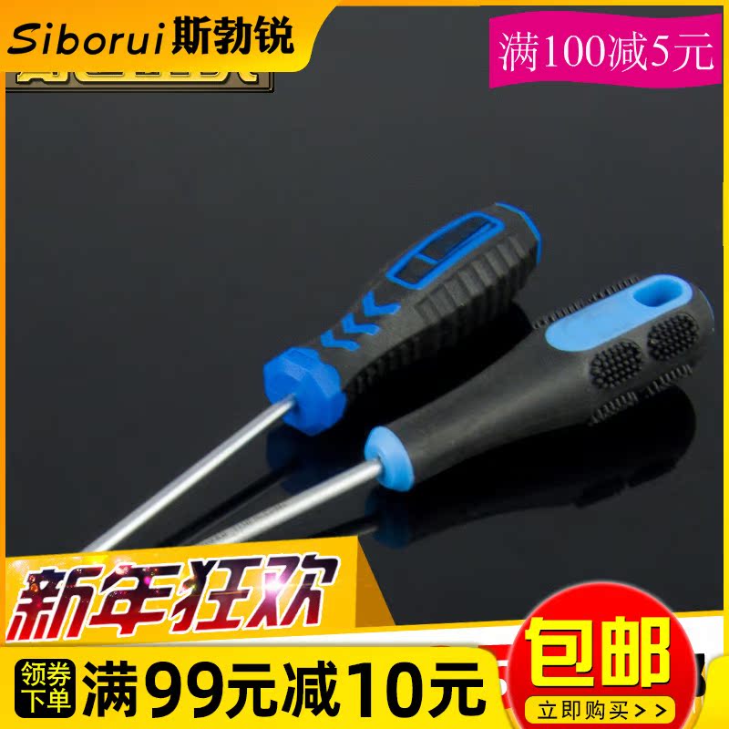 Domestic imported plum-shaped screwdriver plum-blossom screwdriver with hole plum-blossom angle screwdriver M3M4M5M6M8