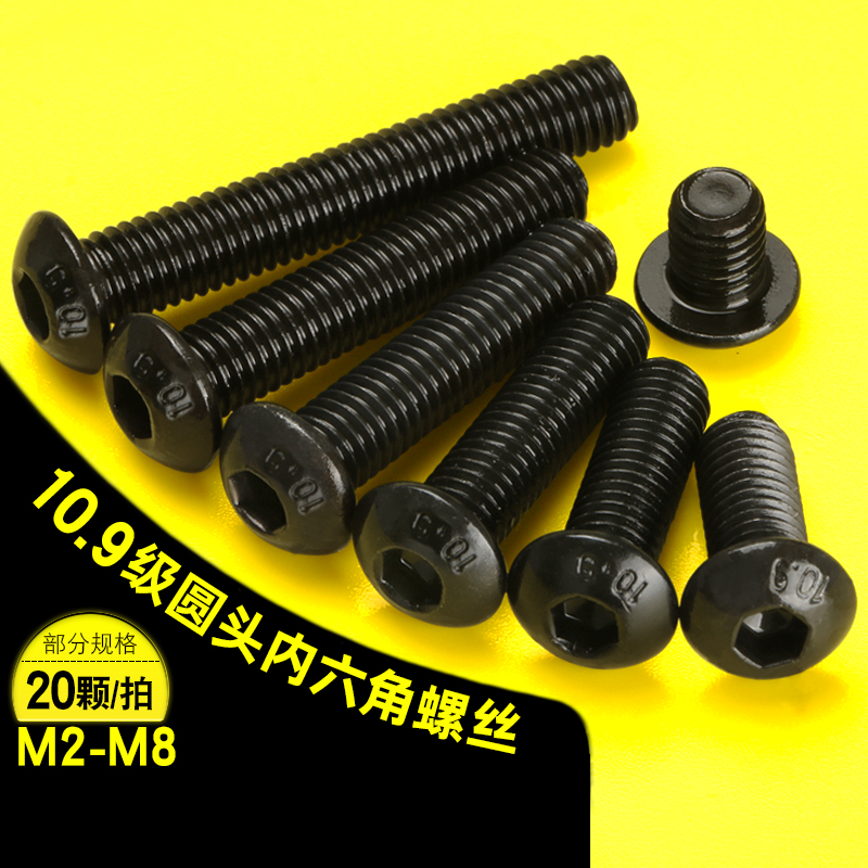 10 9 grade round head hexagonal screw M3M4M5M6M8 high-strength bolt disc head screw black screw