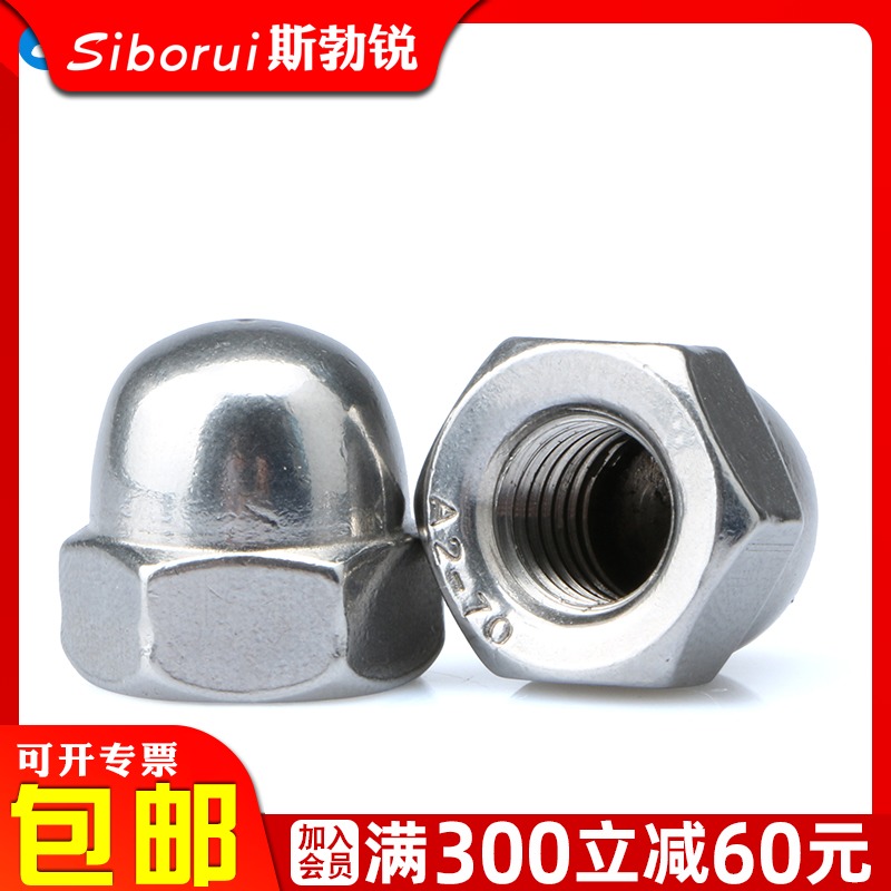 304 stainless steel nut Decorative cap type nut Ugly cap female cap type nut M3M4M5M6M8M10M12