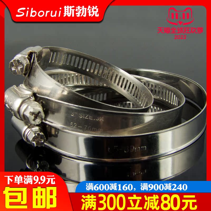 Throat hoop gas hose hoop fixing clip thickened stainless steel tube clip range hood gas tube supporting clamp tube clip