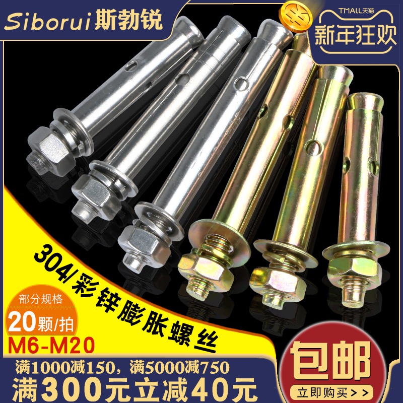 Expanding screws Galvanized Iron Pull Explosion Bolt Expansion Bolt M6M8M10M12M14M16M18M20