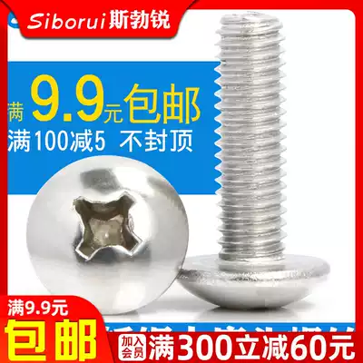 Big flat head screw 304 stainless steel screw machine screw Flat head bolt Big head screw M3M4M5