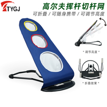 Golf chip swing practice net multi-target hitting cage foldable lightweight portable indoor and outdoor practice device