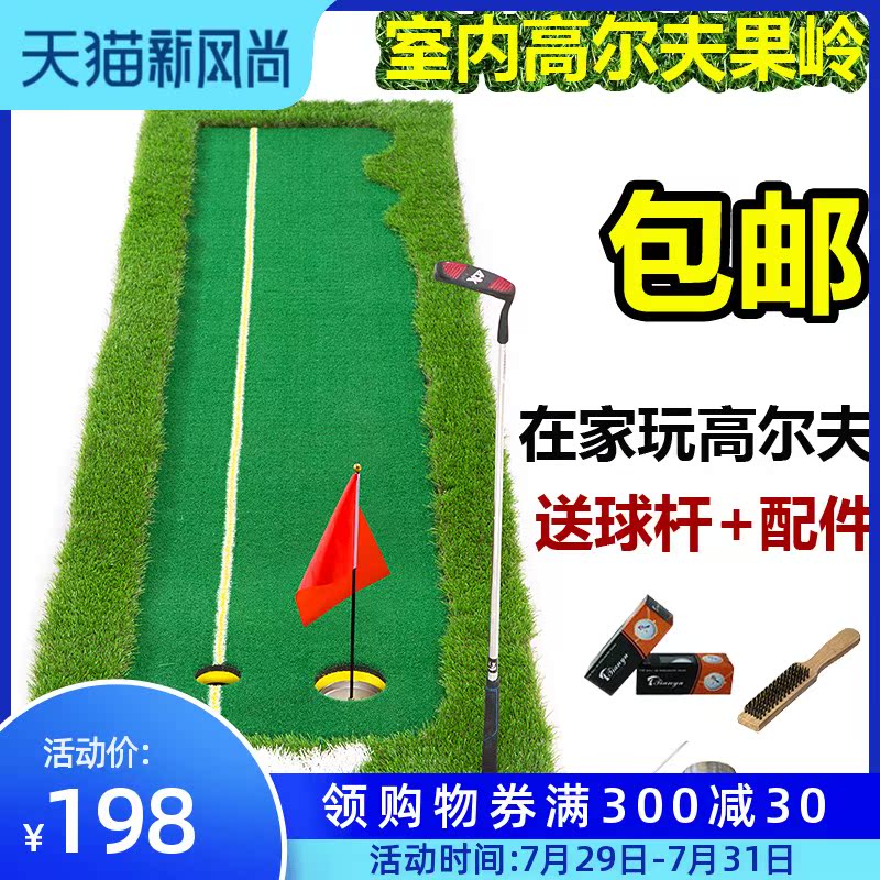 Free Clubs Indoor Golf Set Putter Trainer Mini Office Green Fairway Practice Blanket