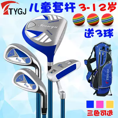 New children's golf clubs for boys and girls Complete set of sets of clubs for beginners beginner practice clubs