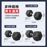 帝威 Мужские домашние шестиугольные гантели для спортзала, комплект, оборудование, подходит для начинающих