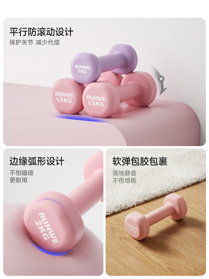 Dumbbell women's fitness home equipment 2kg pair of small dumbbells for children and men's pure iron suit combination to train arm muscles