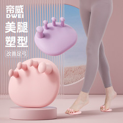 Arch Trainer Corrects Toes and Soles, Exercises to Improve Foot Thumb Valgus, Toe and Calf Beautifying Tool