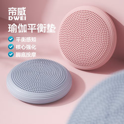Yoga Balance Mat, Foot Balance Air Cushion Ball, Semi-Circular Core Training Fitness Equipment, Thickened Children's Ankle Exercise Equipment