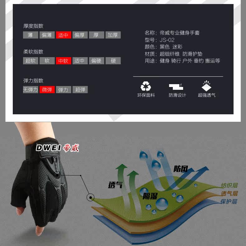 Protection sport - Ref 583678 Image 15