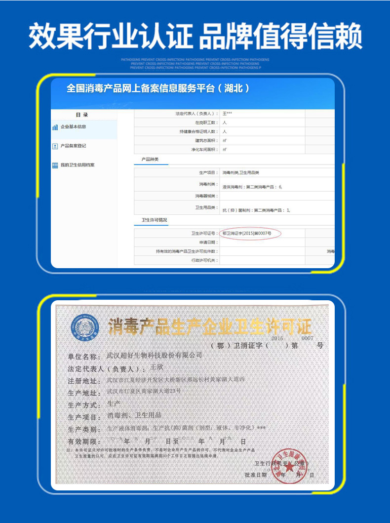 美舒洁 75%酒精免洗消毒凝胶 500ml 图18