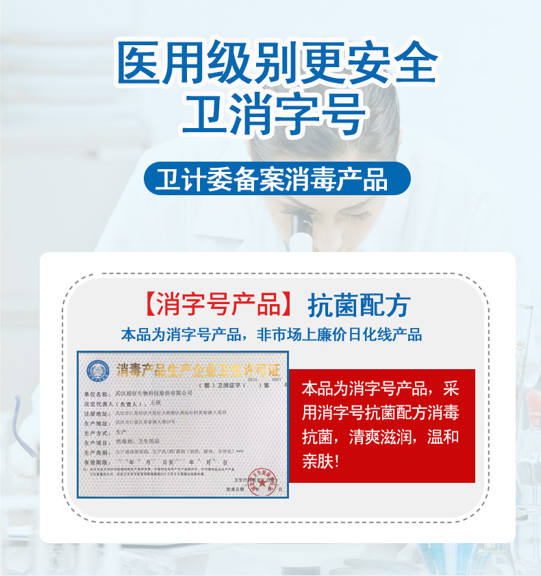 美舒洁 75%酒精免洗消毒凝胶 500ml 图10