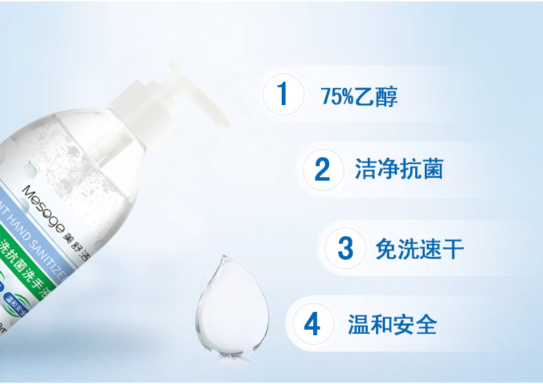 美舒洁 75%酒精免洗消毒凝胶 500ml 图12