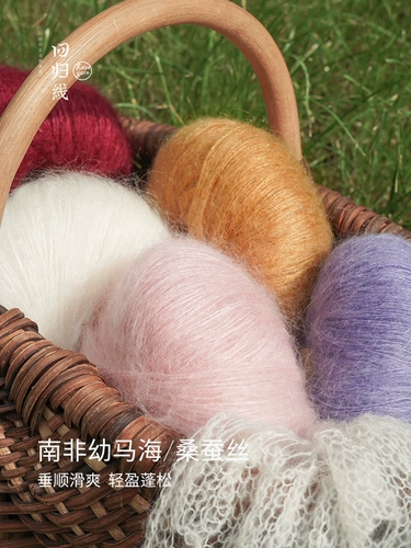 Первый выбор для смены прически в тропическом стиле — южноафриканский молодой мохер 30, шелковая мохеровая нить шелковицы, свитер из тонкой нити, мягкая шерсть.