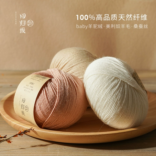 Альпака, шелковый плетеный клубок пряжи, «сделай сам», связать своими руками