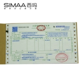 用友表单 Xima FM123 увеличенные характеристики билета, крышка ваучера, объединенная крышка для вычета НДС, крышка для переплета UFIDA 500 * 142 мм, крышка для переплета счета-фактуры FM124, цифровой счет-фактура