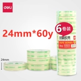 Прозрачная лента, упаковка, 2.4см