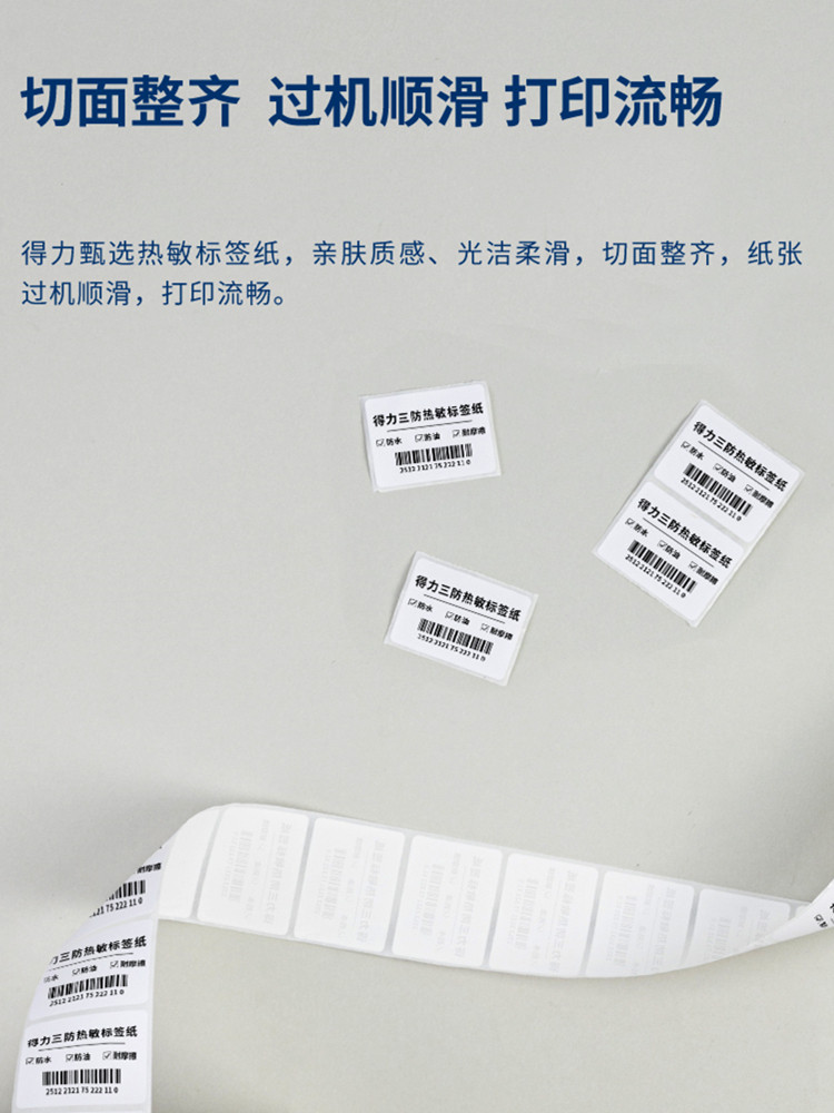 Deli Mingrui Three-Proof Thermal Adhesive Label Printing Paper 40 30 50 60 70 80 100X100 Blank Stickers E-Packet Express Delivery Slip Supermarket Electronic Scale Paper Barcode Paper Printer