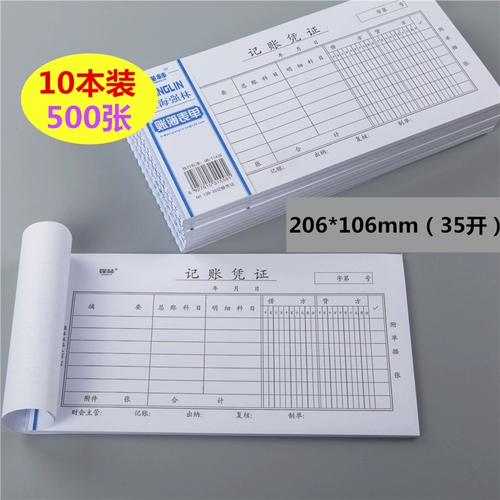 [Купить 1 пакет для отправки нейтральной ручки] Qianglin 139-35 Аккумулярный ваучер на квитанции по квитанциям.