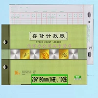 强林 1702-16 账 账 账 1 1 林 1 跗 跗 跗 跗 跗 跗 (количество)