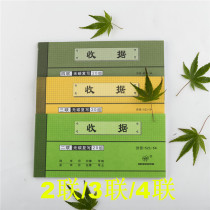 (10 packs)Qianglin 4531-54 Four-piece receipt carbon-free copy 4-piece single-column receipt document joint single Financial supplies 531-54 521-54 Carbon-free receipt