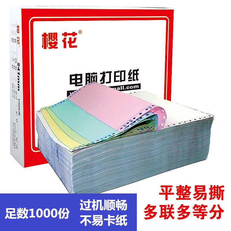 Cherry needle type computer copy paper Two-union three-union four-union five-union nostalgia even paper invoice 1000 pages Computer copy paper full first-class second-class third-class support customization