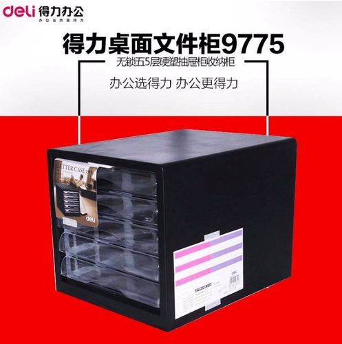 Deli 5 -Layer Desktop File Cabinet Office Информация о отделке шкаф A4 Файл -ящик файл шкаф пластиковый ящик для пластикового ящика