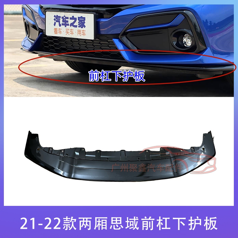 Suitable for 21 and 22 Model Year Hatchback Civic Fk7 Front Bumper Lower Skirt, Front Bumper Chin, Pure Front Spoiler Lower Guard Suitable for 21 and 22 Model Year Hatchback Civic Fk7 Front Bumper Lower Skirt, Front Bumper Chin, Pure Front Spoiler Lower Guard
