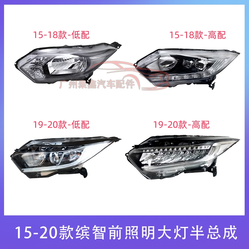 Suitable for 15, 16, 17, 18, 19, 20, 21 Model Year Binzhi Headlight Lighting Headlight Housing Cover Half Assembly Suitable for 15, 16, 17, 18, 19, 20, 21 Model Year Binzhi Headlight Lighting Headlight Housing Cover Half Assembly