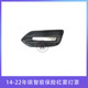 Suitable for 14, 15, 16, 17, 18, 19, 20, 21, 22 Model Years of Binzhi Front Bumper Fog Light Cover Fog Light Decorative Frame