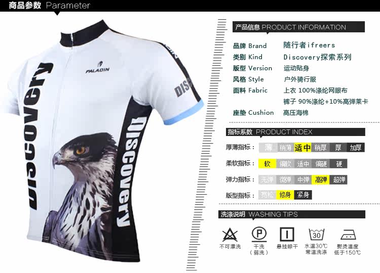 Vêtement cyclisme homme - Ref 2217227 Image 31