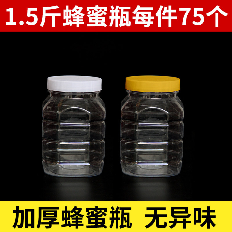 Honey bottle New honey bottle plastic honey bottle 750g 1 pound half honey bottle plastic bottle sauce bottle