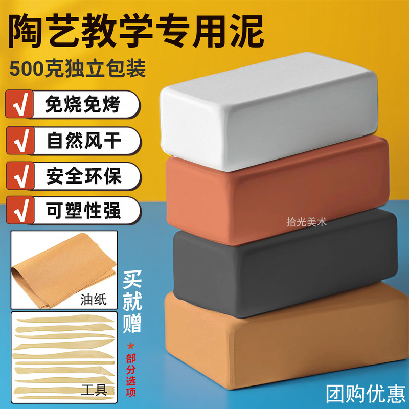 Clay for Students, Special Clay for Pottery, Soft Clay for DIY Pottery, Handmade Clay, No-Bake Clay Sculpture, Clay Tool Set